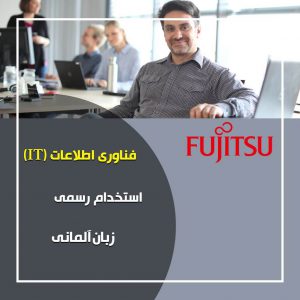 فناوری اطلاعات (IT)